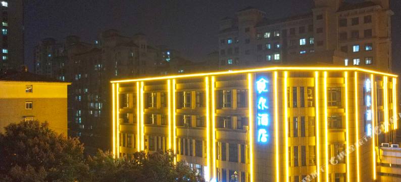 悦尔酒店(市民广场店)图片