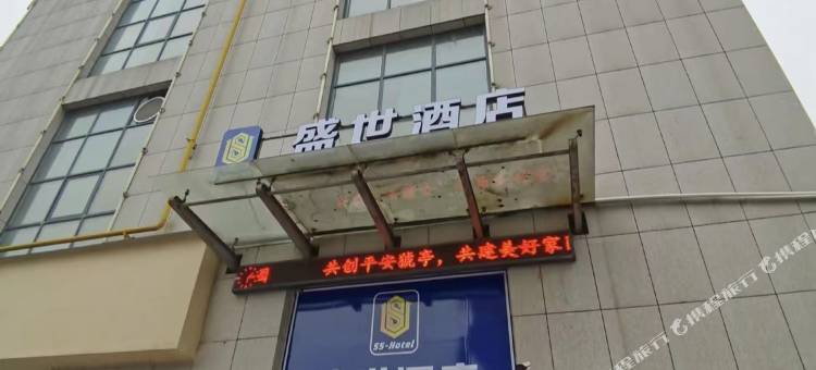 宜昌盛世酒店图片