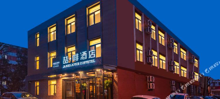 喆啡酒店(北京中关村人民大学地铁站店)图片