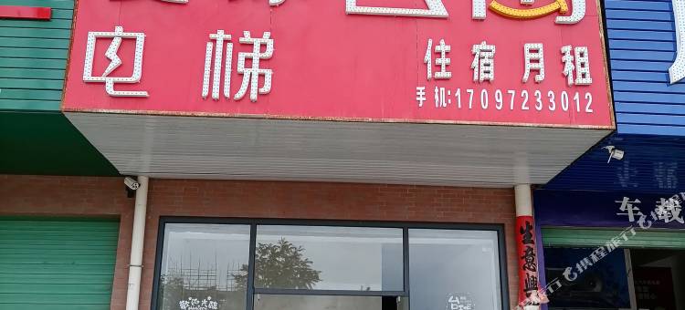 爱镓公寓图片