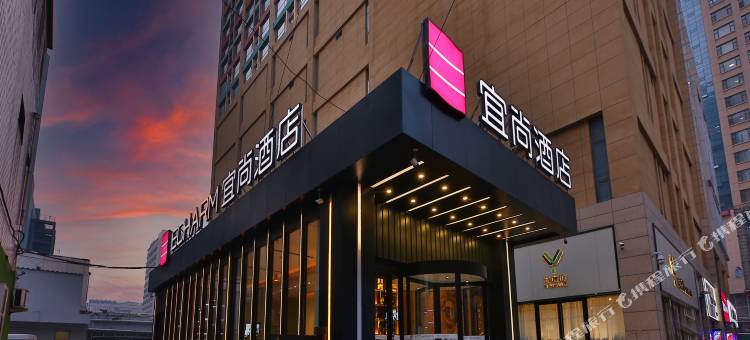 宜尚酒店(石家庄新百广场地铁站店)图片