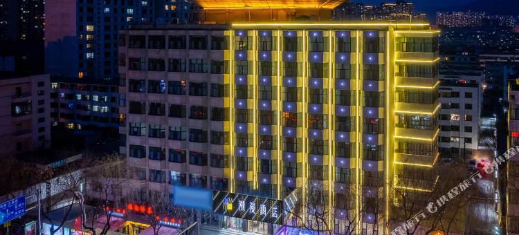 潮漫酒店(西宁五四西路王府井店)图片