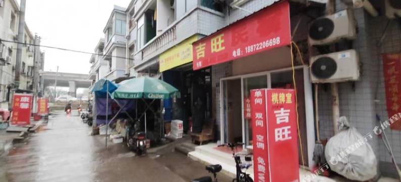 武汉吉旺公寓(武汉华夏理工学院店)图片