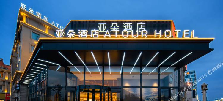 南昌青山湖区北罗地铁站亚朵酒店图片