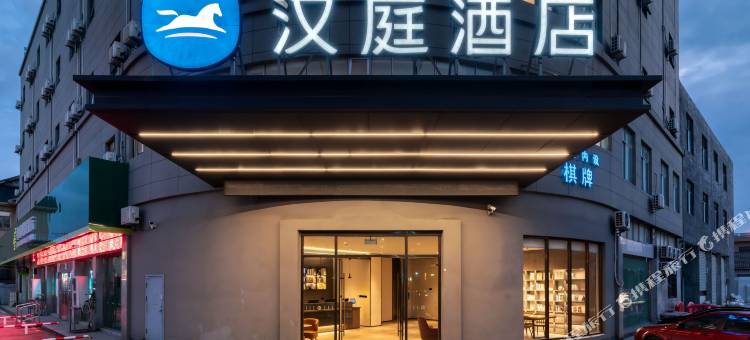 汉庭酒店(慈溪新浦店)图片