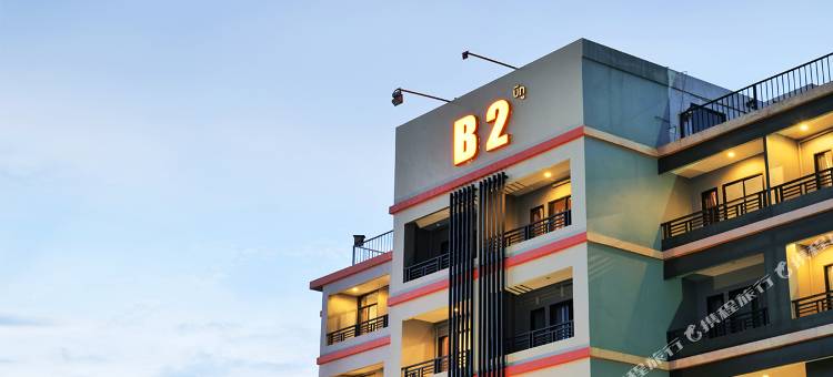 B2清莱帕霍尼奥廷精品经济型酒店(B2 Chiang Rai Phahonyothin Boutique & Budget Hotel)图片