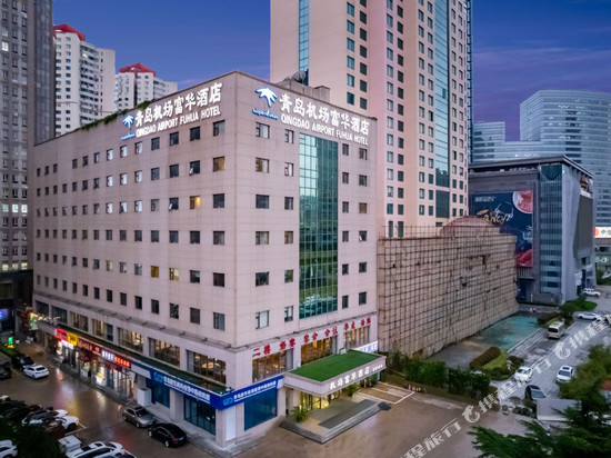 青岛机场富华酒店 (香港中路五四广场店)