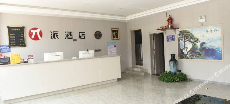 七天派酒店(太原清徐北辰双语学校店)图片