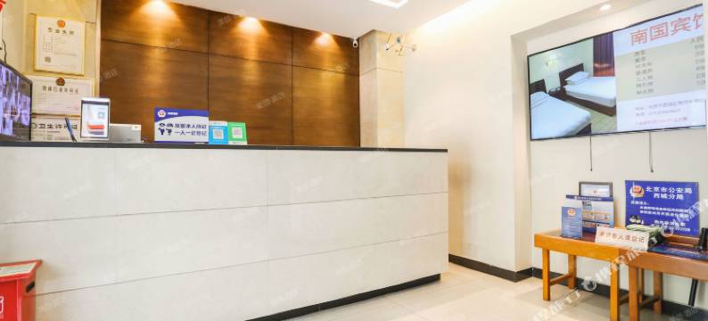 南国宾馆(北京南站陶然亭地铁站店)图片