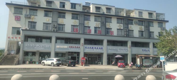 杭州崤峰宾馆图片