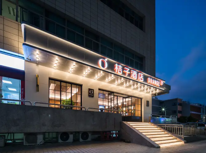 桔子酒店(深圳福田會展中心店) 桔子酒店(深圳福田會展中心店)