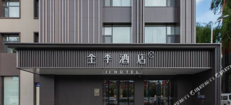 全季酒店(佳木斯长安路店)图片