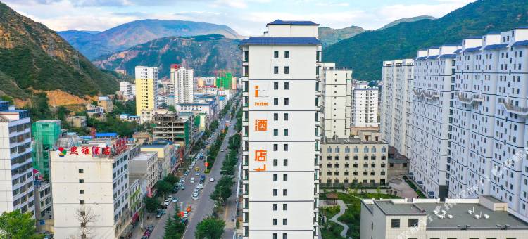 IU酒店(陇南宕昌官鹅沟店)图片