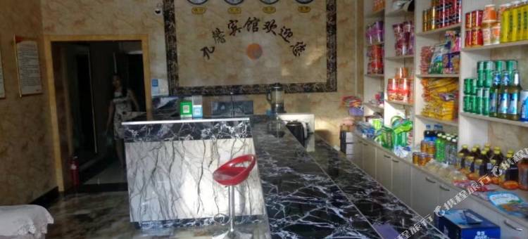 定西九馨宾馆图片