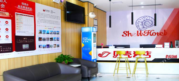贝壳酒店(利辛万达广场店)图片