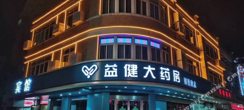 沭阳缘遇公寓图片