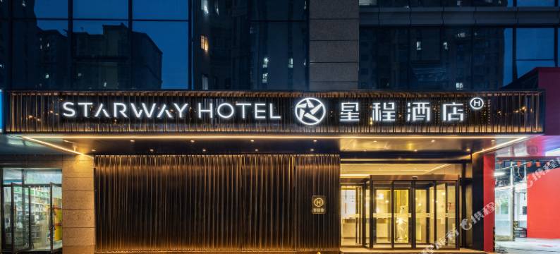 星程酒店(西安行政中心市中医医院地铁站店)图片