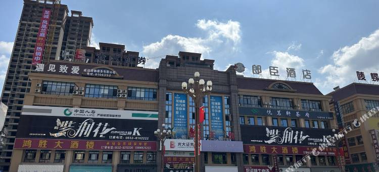 威远千天·云朵酒店(婆城公园店)图片