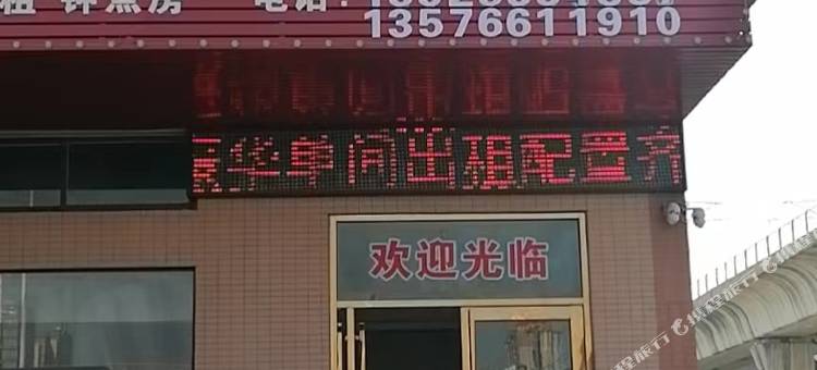 聚龙商务公寓(江门东站店)图片
