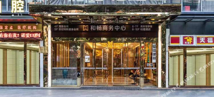 柏槿酒店(广州火车站三元里地铁站店)图片