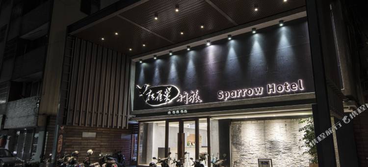 麻雀巢行旅图片