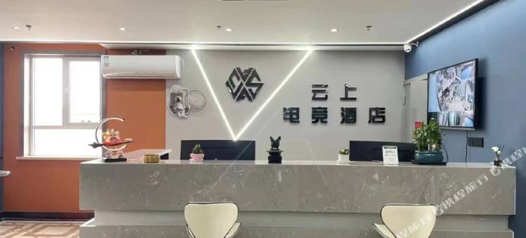 云上电竞民宿图片