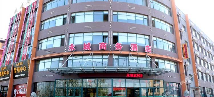 调兵山永城商务酒店图片
