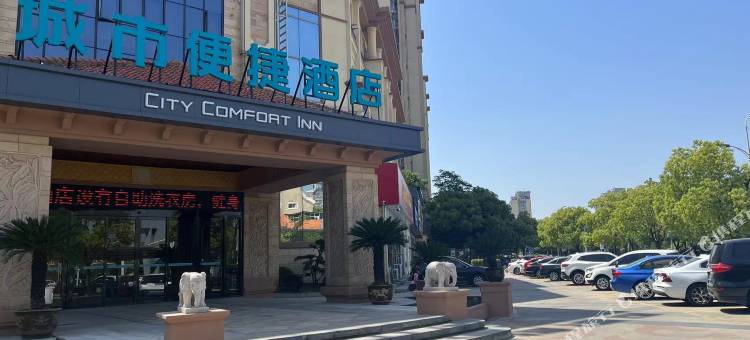 城市便捷酒店(靖江中洲路御水湾店)图片