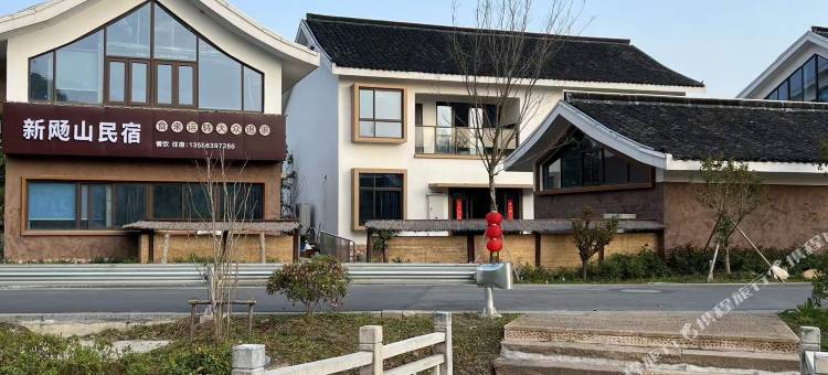 海盐新飏山民宿(南北湖店)图片