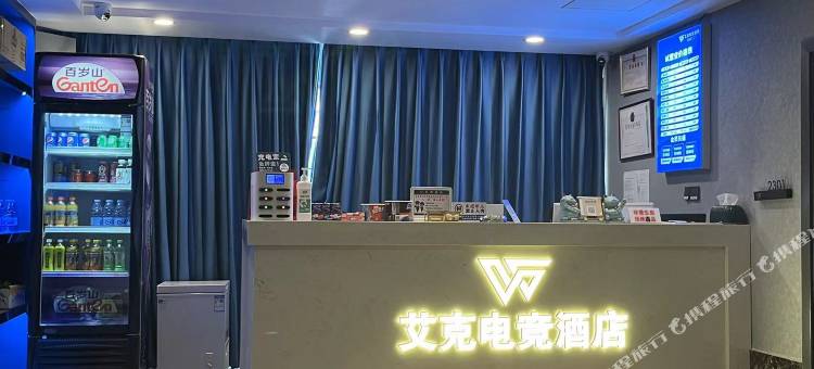 怀化艾克电竞酒店图片