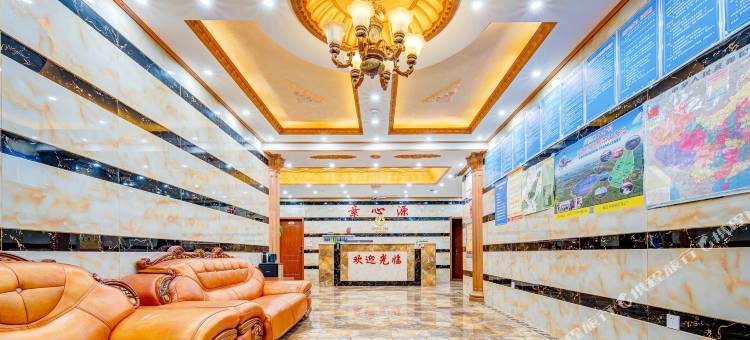 素心源酒店(阿尔山火车站店)图片