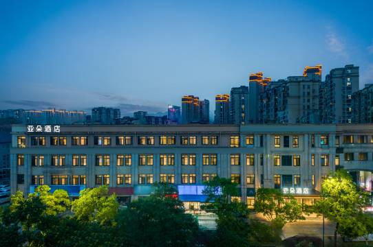 安吉万象世界体育馆路亚朵酒店