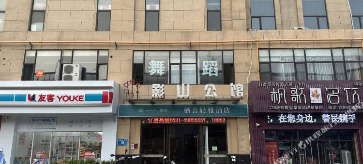济南曼巴电竞民宿图片