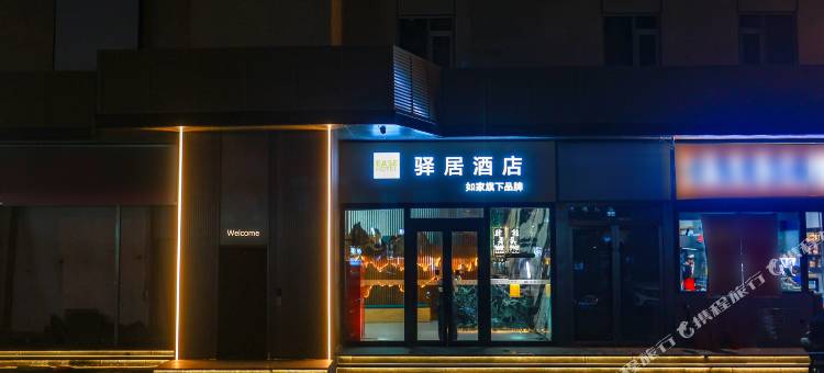 如家驿居酒店(北京南站大红门店)图片