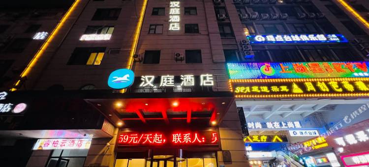 汉庭酒店(上海嘉定新城马陆店)图片