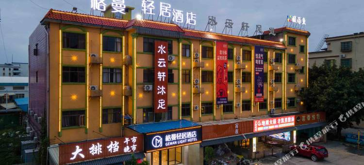格曼轻居酒店(东莞谢岗花园大道店)图片
