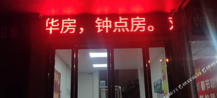 湾景宾馆图片