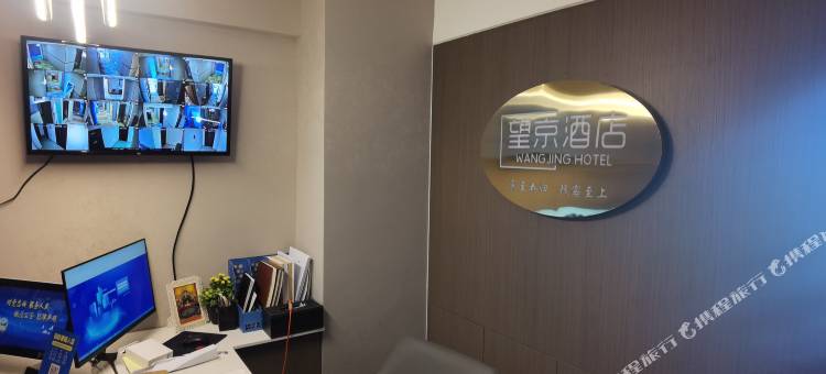 兰州望京酒店(万达广场店)图片