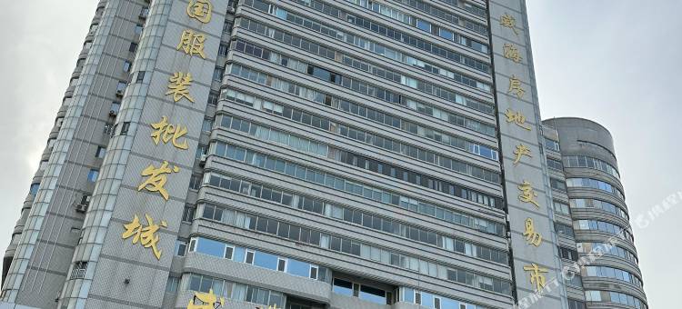 美悦海景酒店(幸福门刘公岛码头店)图片