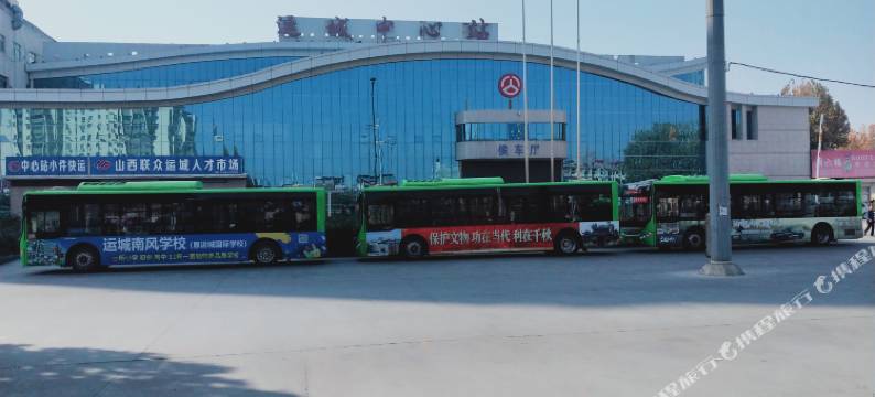 运城阳光宾馆(汽车客运中心店)图片
