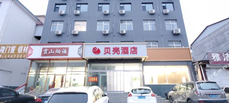 贝壳酒店图片