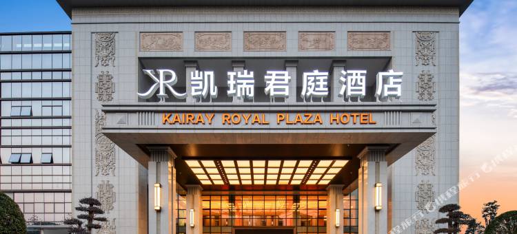 长沙凯瑞君庭酒店(广生地铁站店)图片