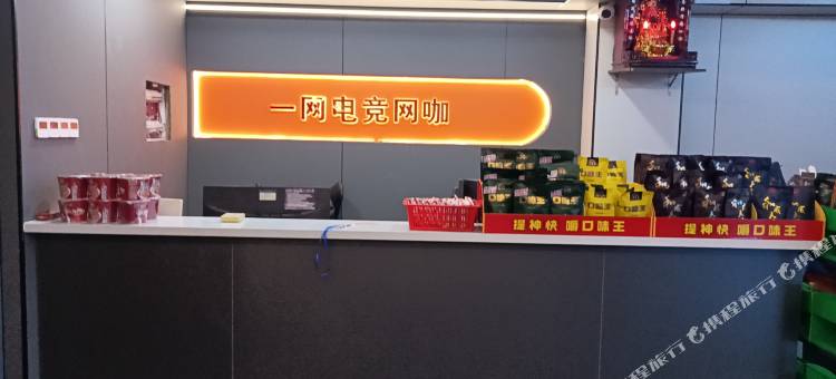 洪湖一网电竞民宿图片