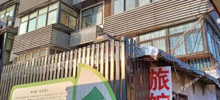 如玉民宿(石家庄火车站店)图片