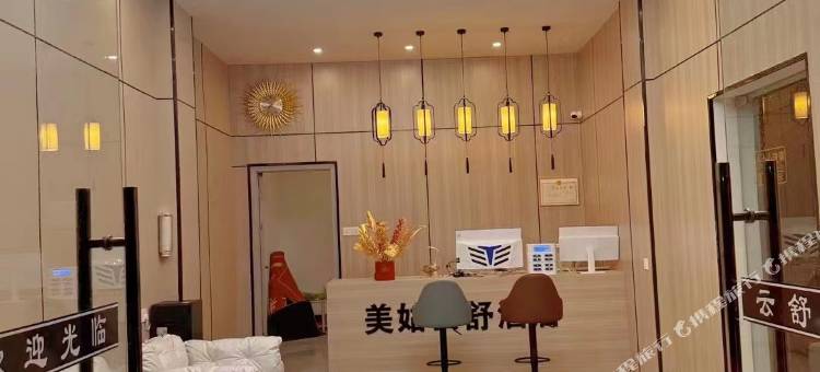 美姑云舒酒店图片