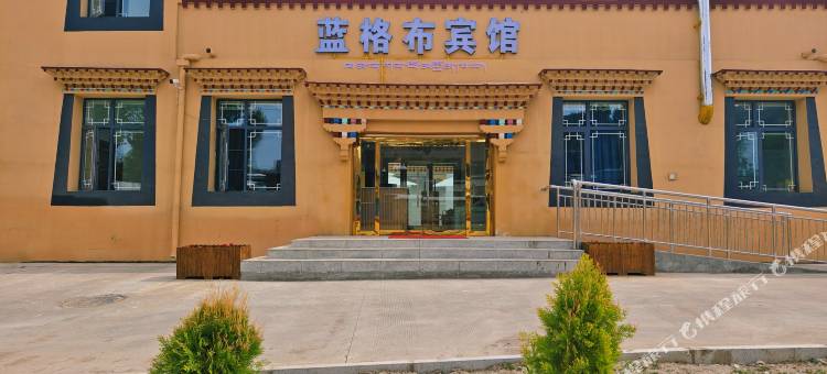琼结蓝格布宾馆图片