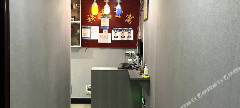 彭水祥和公寓图片