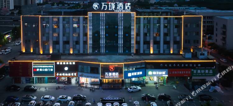 万珑酒店(长治屯留区店)图片