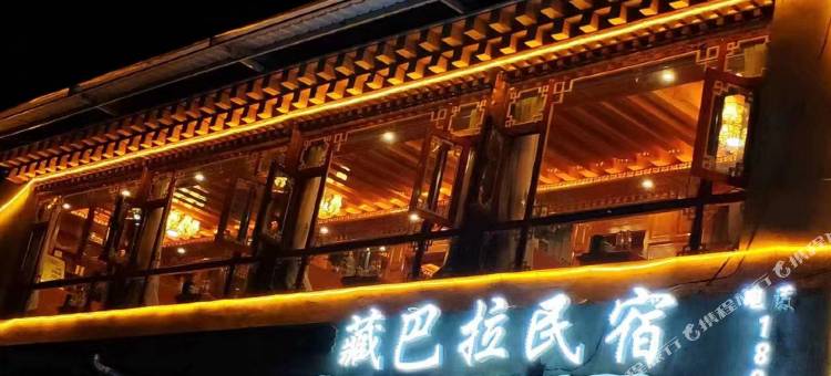 扎尕那藏巴拉民宿图片