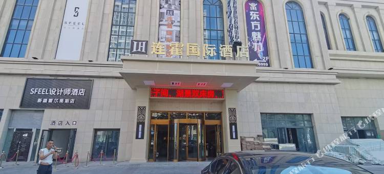 连霍国际酒店(霍尔果斯国门店)图片